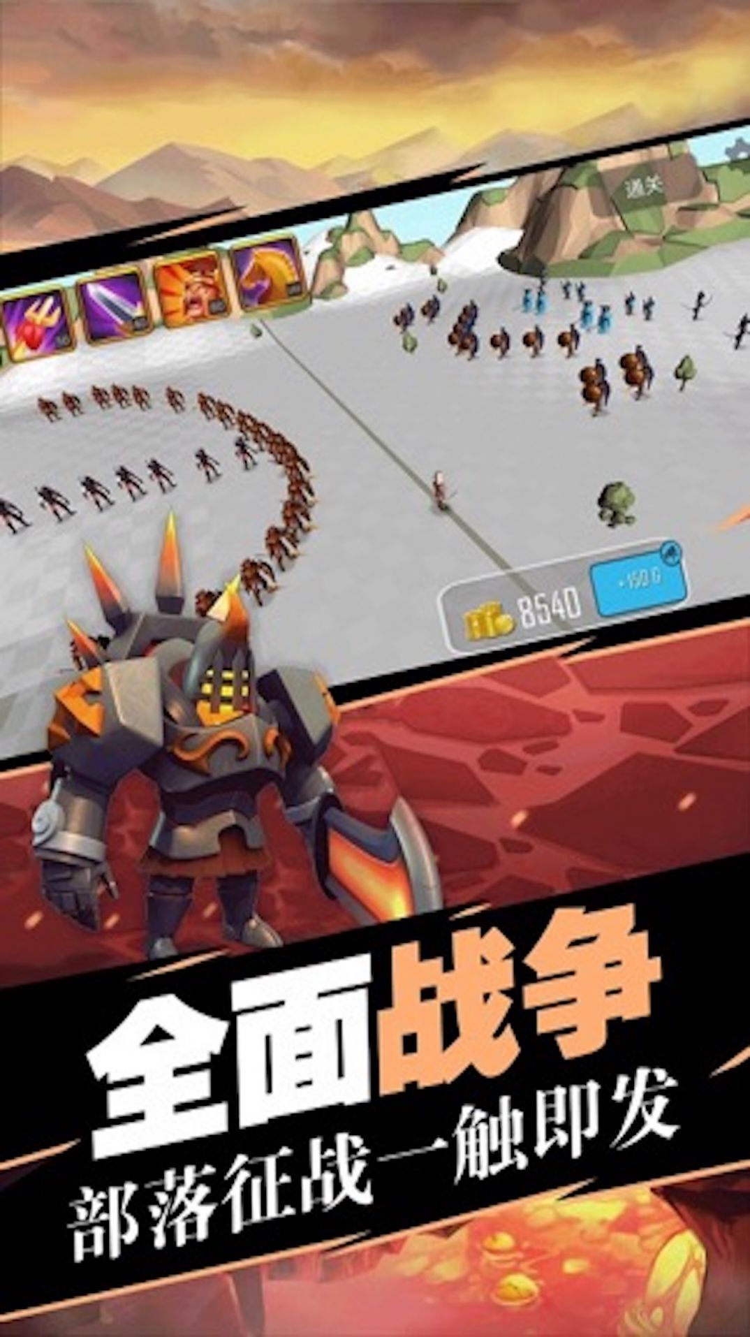 史詩戰(zhàn)場模擬器截圖