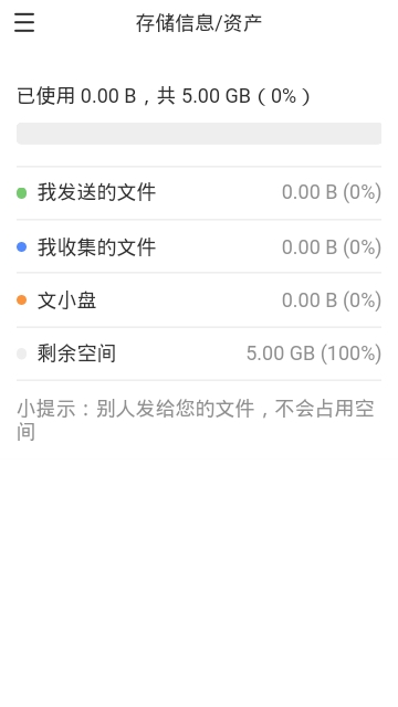 文叔叔免費(fèi)版截圖