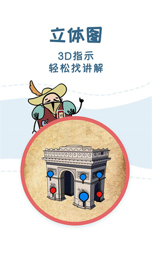 美景聽聽安卓版截圖