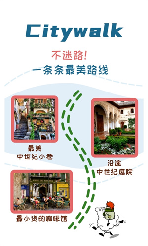 美景聽聽安卓版