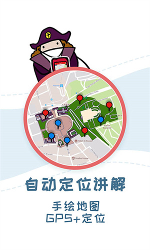 美景聽聽安卓版截圖