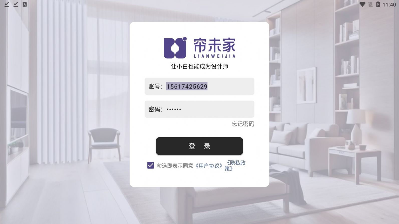 簾未家