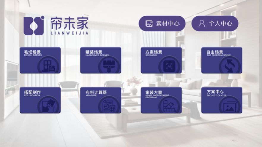 簾未家截圖