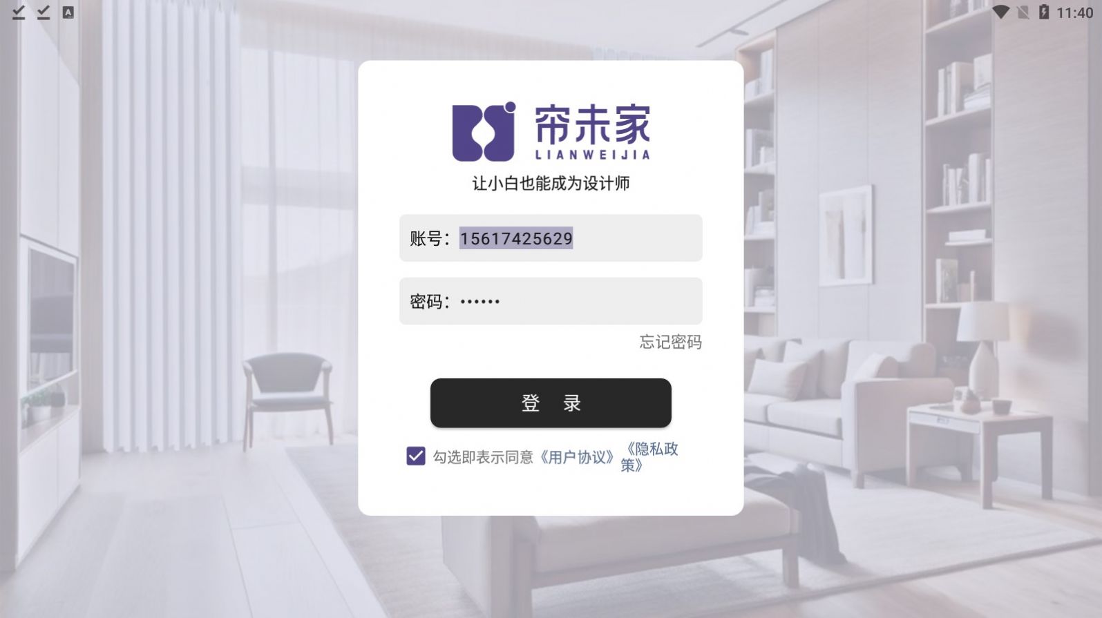 簾未家截圖