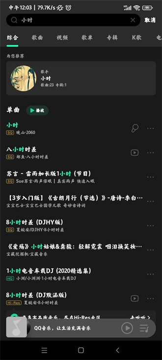 MIUI音樂(lè)官方版截圖