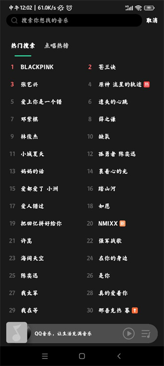 MIUI音樂(lè)官方版截圖