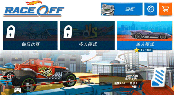 熱力賽車安卓手機截圖