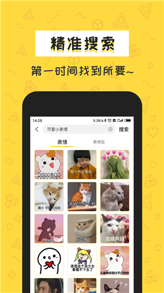 積木表情包截圖