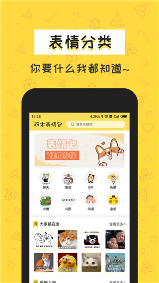 積木表情包