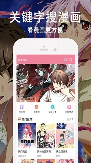 飄飄漫畫