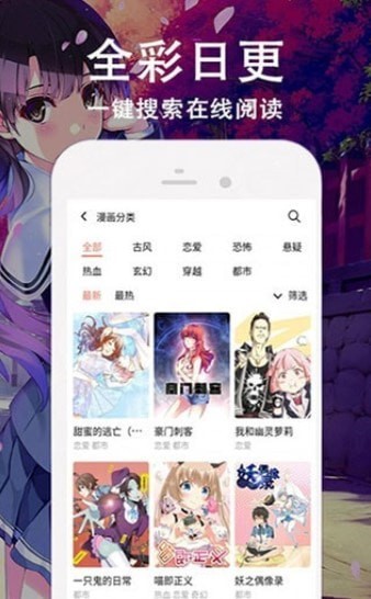 飄飄漫畫截圖