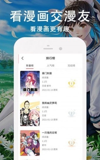 飄飄漫畫截圖