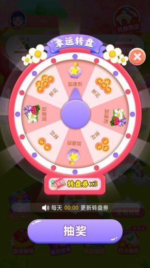 旺旺花園