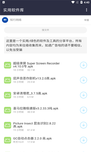 知行分享庫截圖