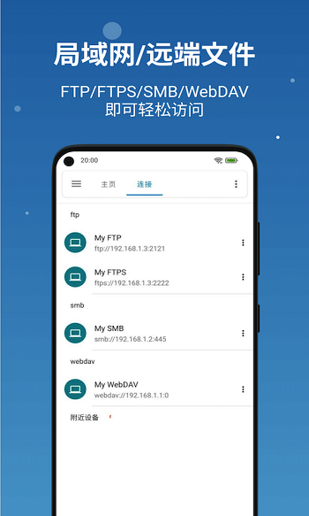 流舟文件安卓版截圖