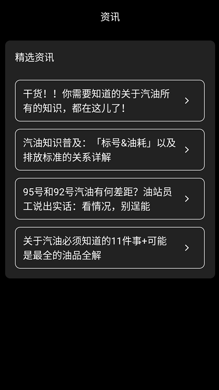 匯油通官方版截圖