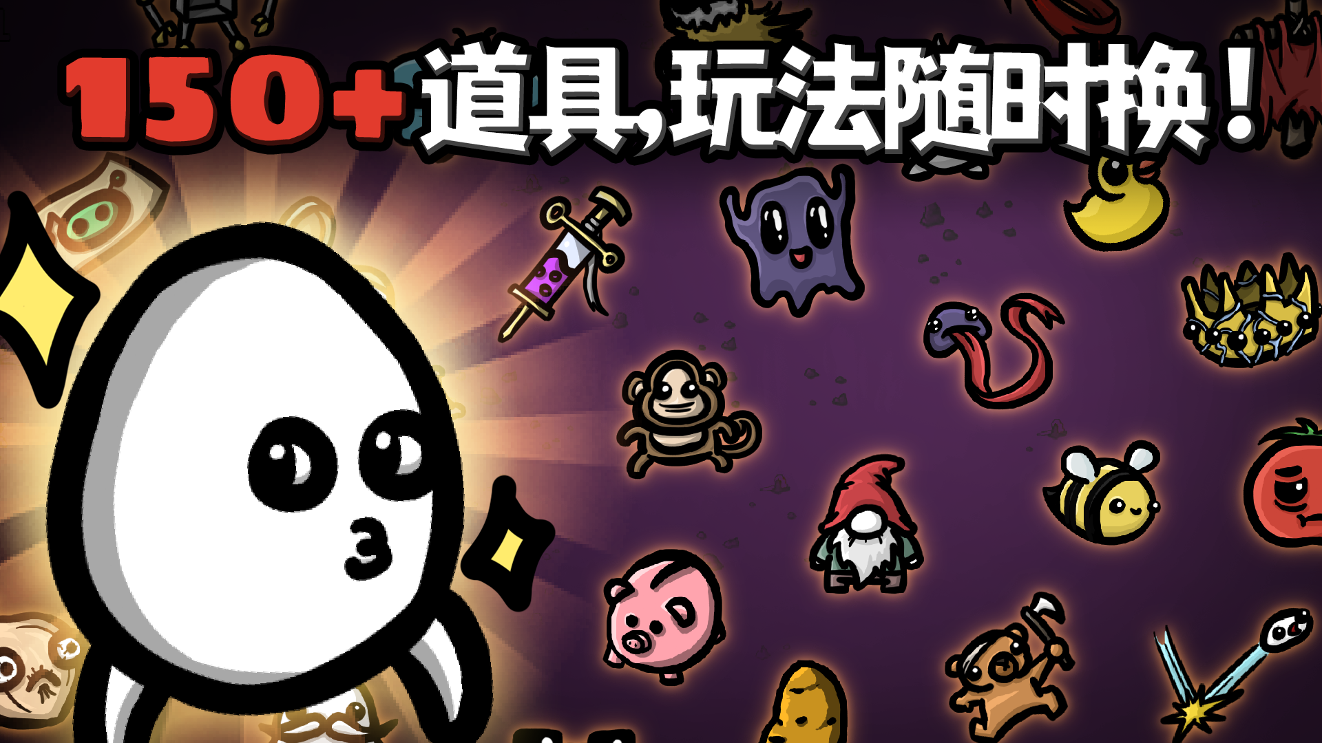 brotato截圖