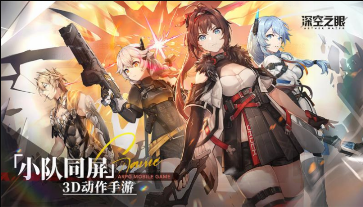 深空之眼