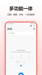 PDF掃描王app截圖