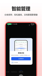 PDF掃描王app截圖