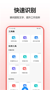 PDF掃描王app截圖