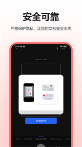 PDF掃描王app截圖