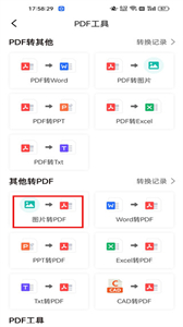 PDF掃描王app