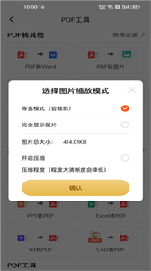PDF掃描王app