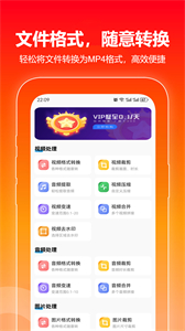 MP4格式轉(zhuǎn)換大師