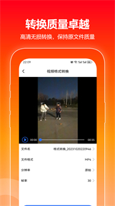 MP4格式轉換大師官方版截圖