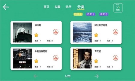 智樂卡林巴截圖