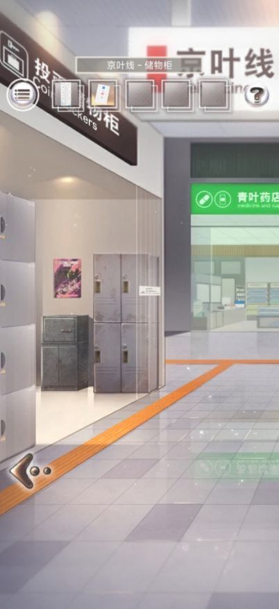 雨中東京站截圖