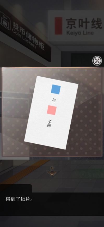 雨中東京站截圖