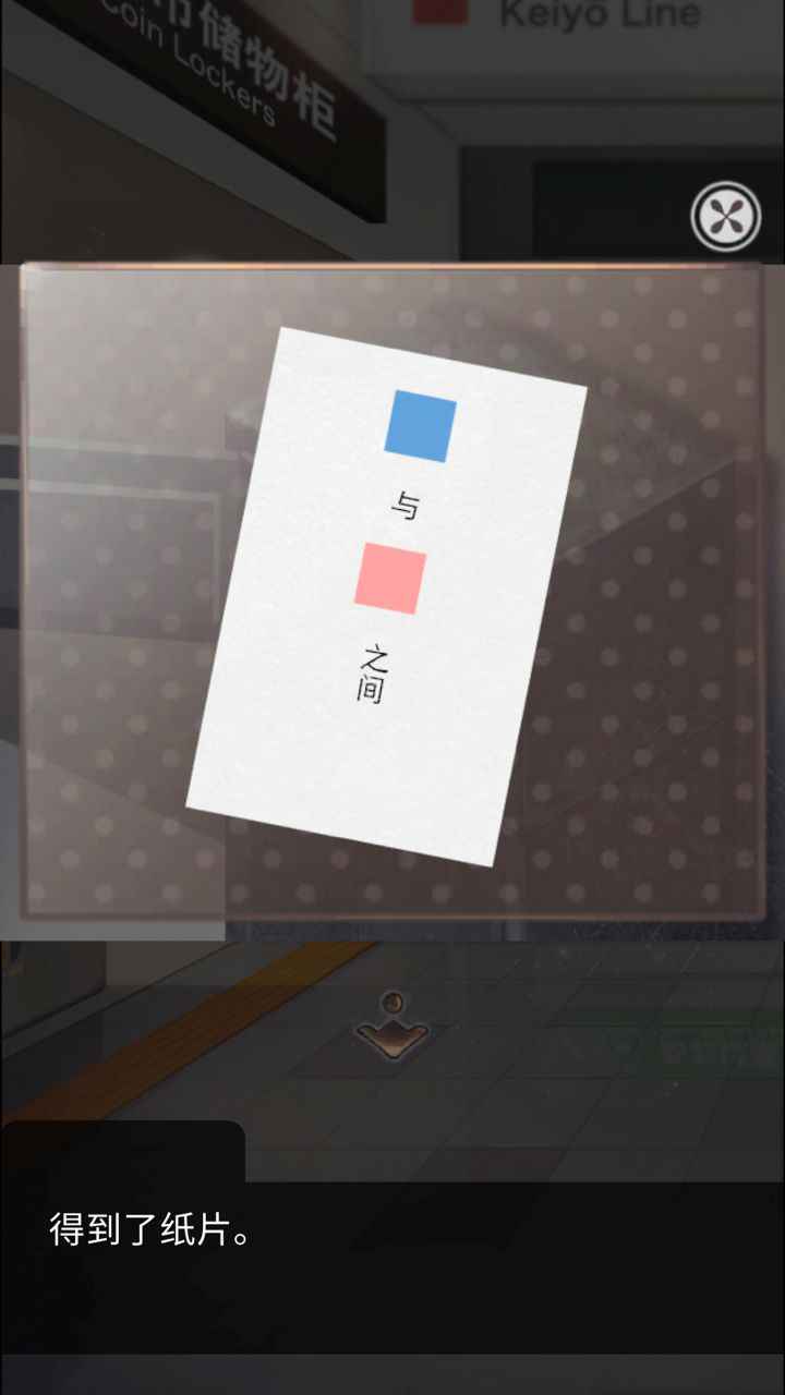 雨中東京站