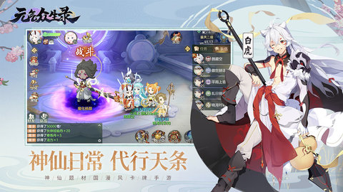 元?dú)獗娚洕M級(jí)神獸版