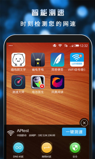 測(cè)速大師無(wú)廣告版截圖