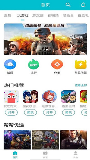 7723盒最新版