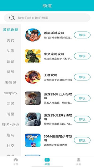 7723盒最新版截圖