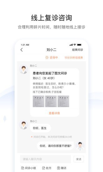 碩世健康官方版截圖