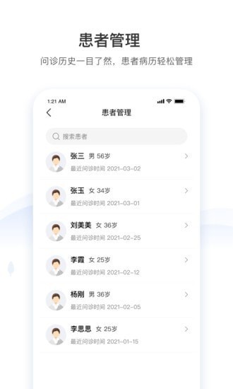 碩世健康官方版截圖