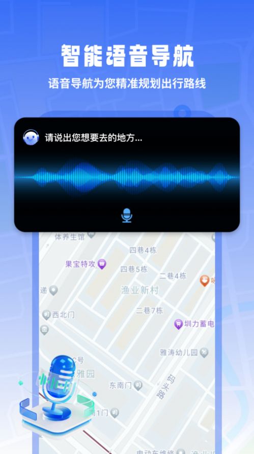 3d高清實況導(dǎo)航