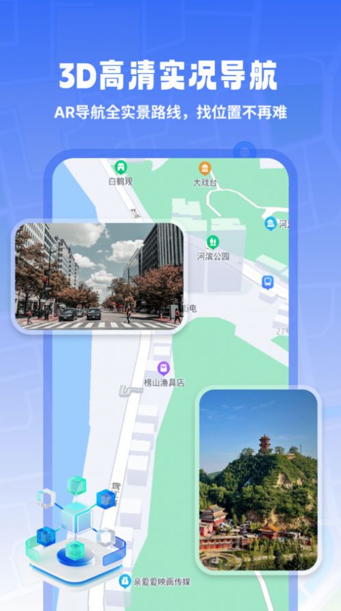 3d高清實況導(dǎo)航截圖