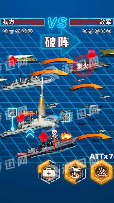 鋼鐵艦隊安卓版