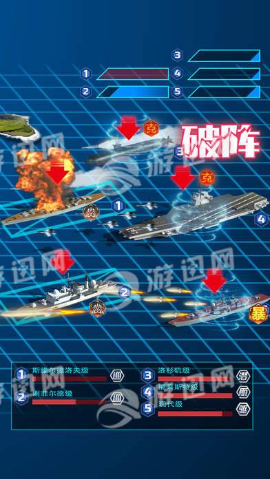 鋼鐵艦隊安卓版截圖