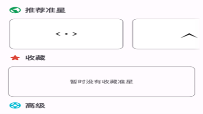 準(zhǔn)星精靈輔助瞄準(zhǔn)器官方版