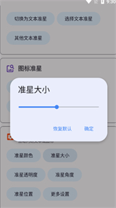 準(zhǔn)星精靈輔助瞄準(zhǔn)器官方版