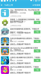 軟天空軟件