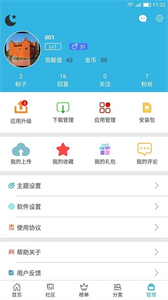 軟天空官網(wǎng)正版截圖