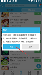 軟天空官網(wǎng)正版