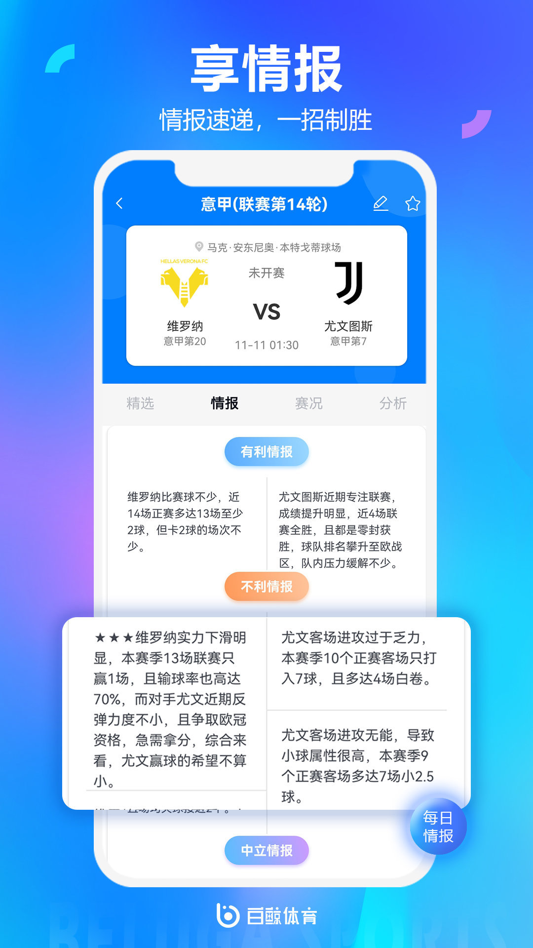 白鯨體育手機(jī)版